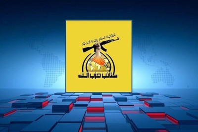 كتائب حزب الله - العراق تحذر كيان العدو من أي مغامرة تستهدف محور المقاومة