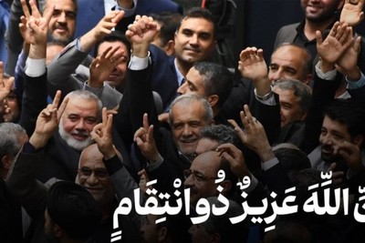 بزشكيان ردا على اغتيال هنية : سنجعل الكيان الصهيوني يندم على فعلته