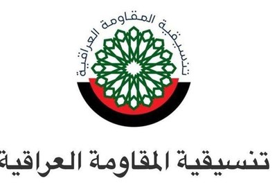 المقاومة العراقية تتوعد الاحتلال الأمريكي.. ردنا لن توقفه سقوف