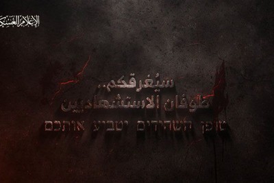 “سيغرقكم طوفان الاستشهاديين”.. القسام يتوعد الاحتلال