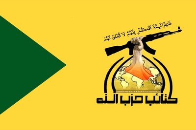 حزب‌الله عراق: آمریکا باید بهای حمله اسرائیل به ایران را بپردازد