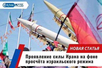 Для сдерживающей силы!