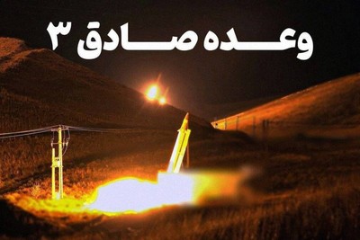 وعده صادق۳، صرفا یک پاسخ نیست!