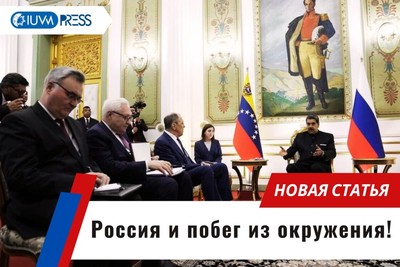 Россия и побег из окружения!