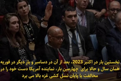 آمریکا مانع آتش بس در غزه 
