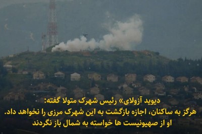 ساکنین کریات شمونا کی به شهرک ها باز می گردند؟