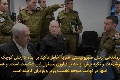جمع بندی تحقیقات رژیم صهیونسیتی از عملیات طوفان الاقصی