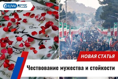 Чествование мужества и стойкости