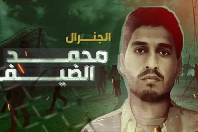 حرس الثورة في إيران: استشهاد الضيف ورفاقه سيضخ دماءً جديدة في عروق المقاومة