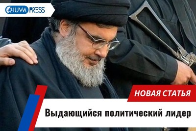 Выдающийся политический лидер