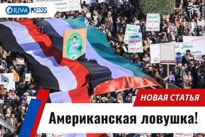 Значение Палестины для Йемена