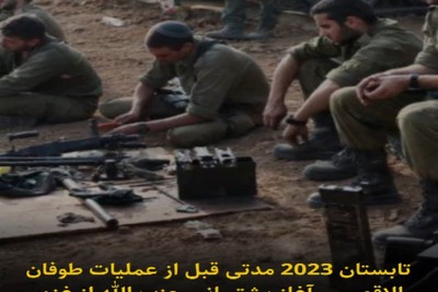اعتراف صهیونیستی: توان مقابله نداریم