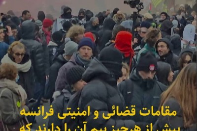 فرانسه، درگیرودار تهدیدات داخلی