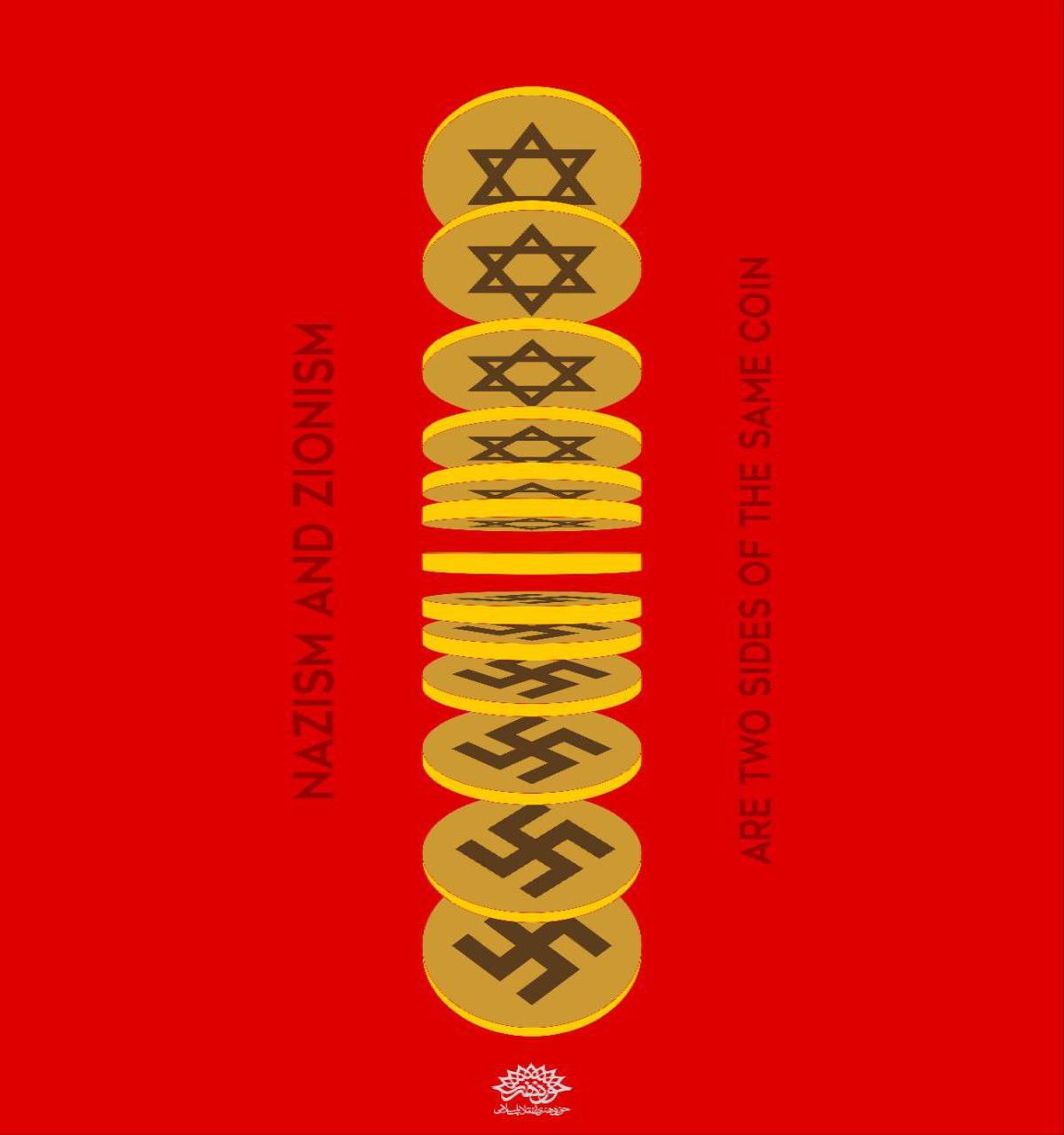Nazism and Zionism are two sides of the same coin