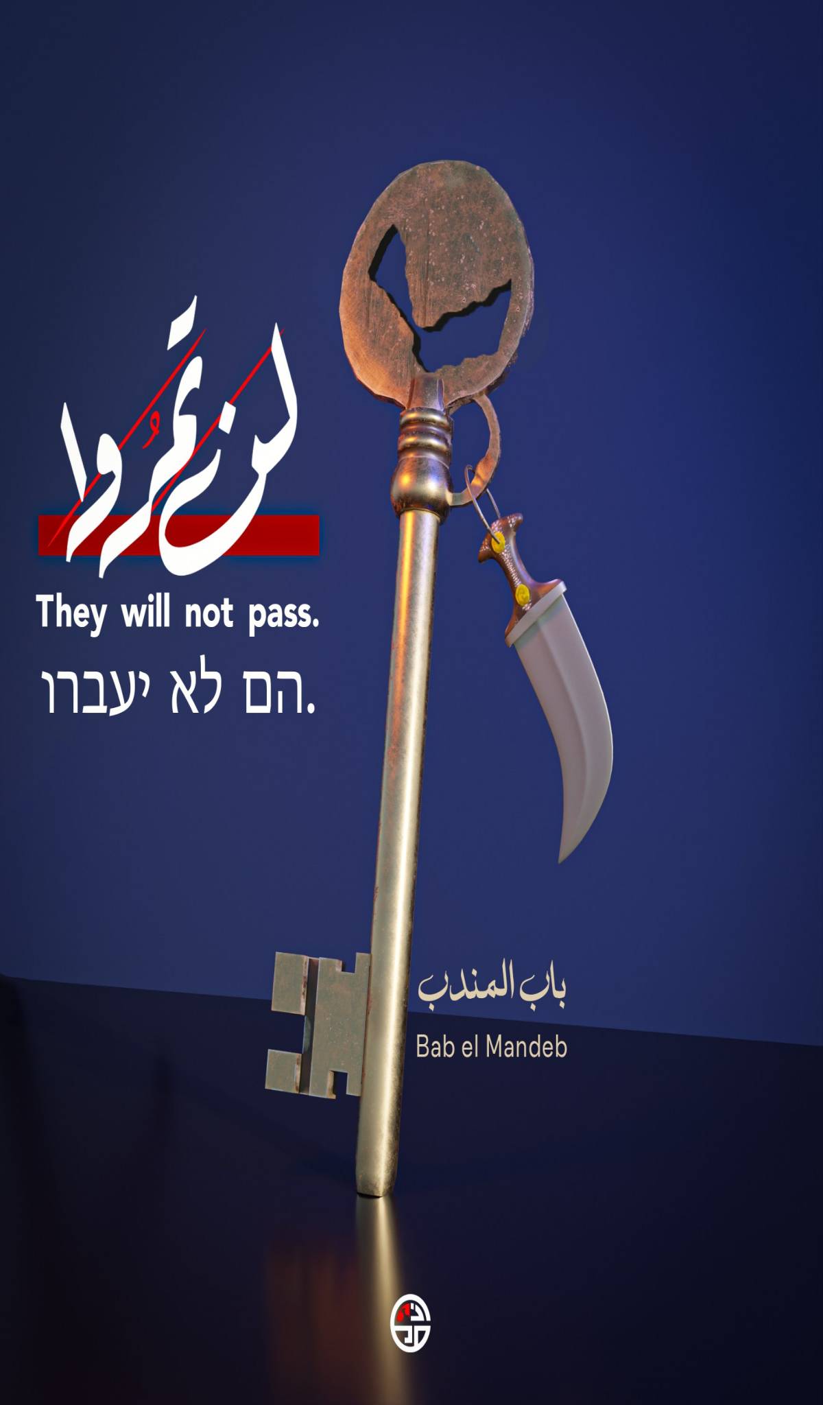 They will not pass