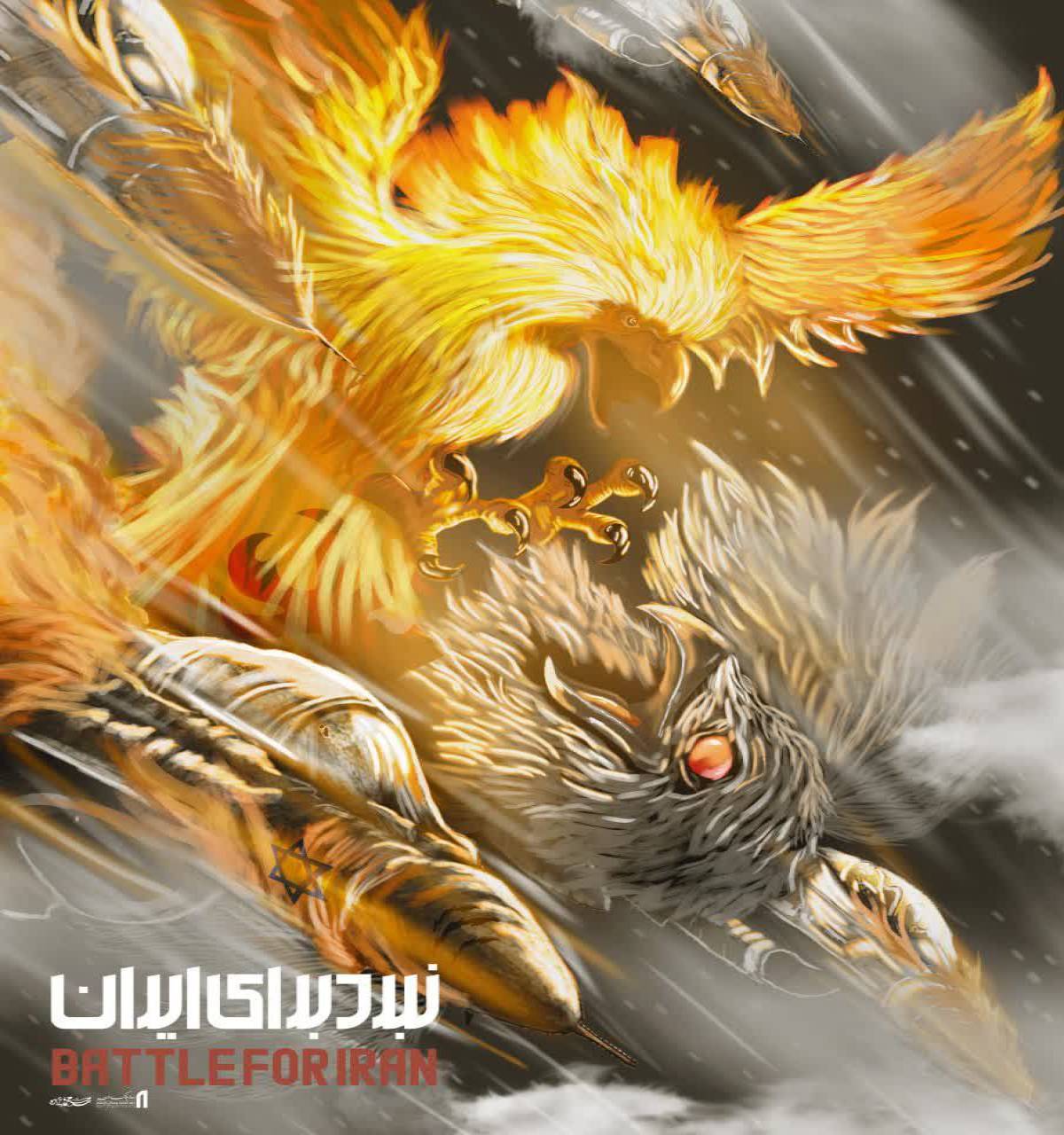 BATTLE FOR IRAN