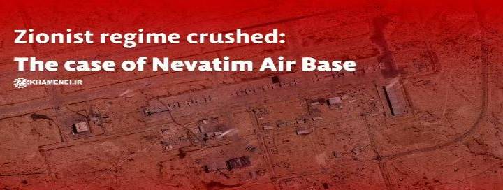 The case of Nevatim Air Base