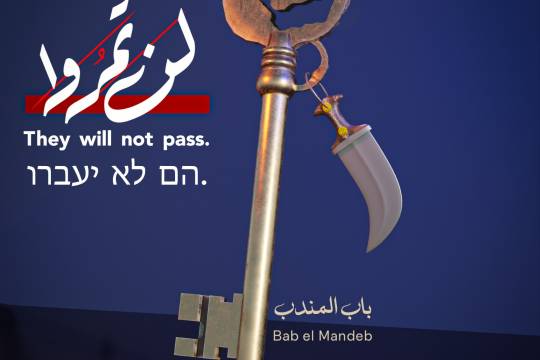They will not pass