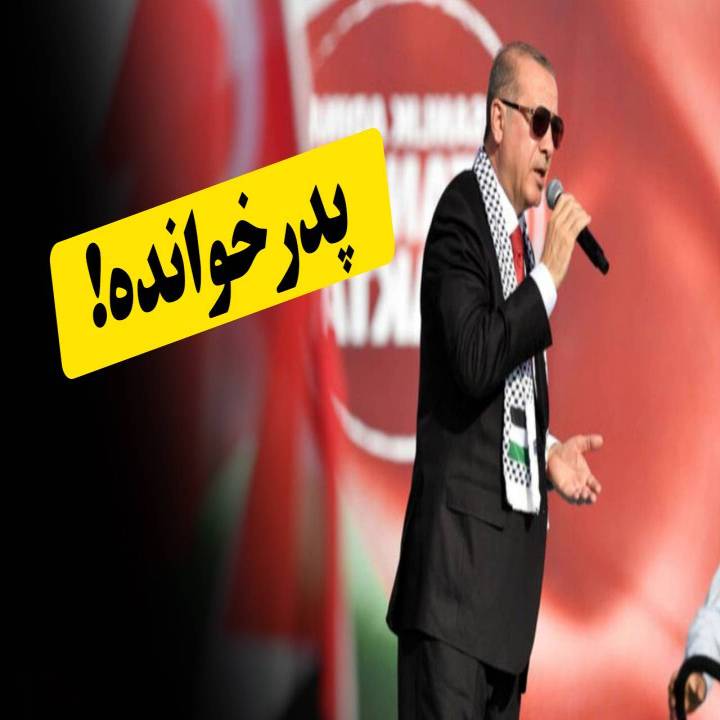 پدر خوانده؟