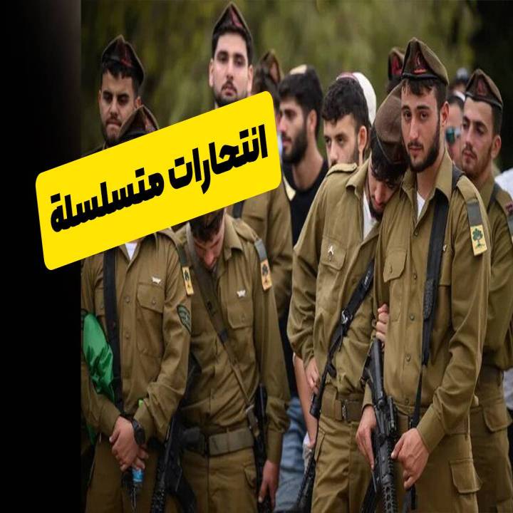 انتحارات متسلسلة