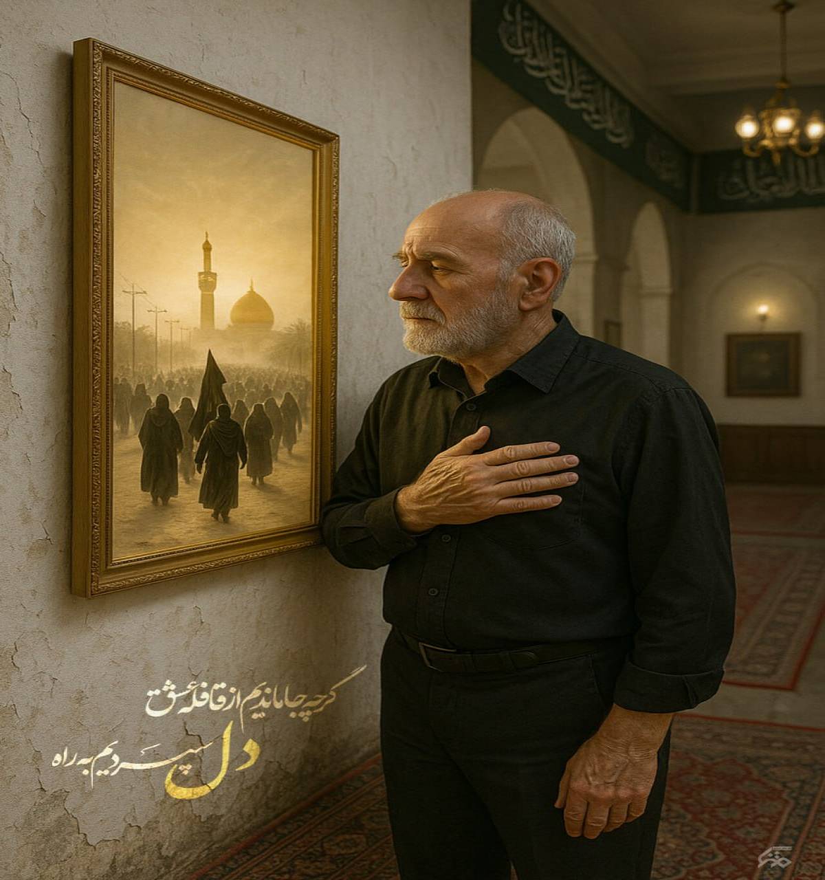 گرچه جاماندیم از قافله عشق دل سپردیم به راه