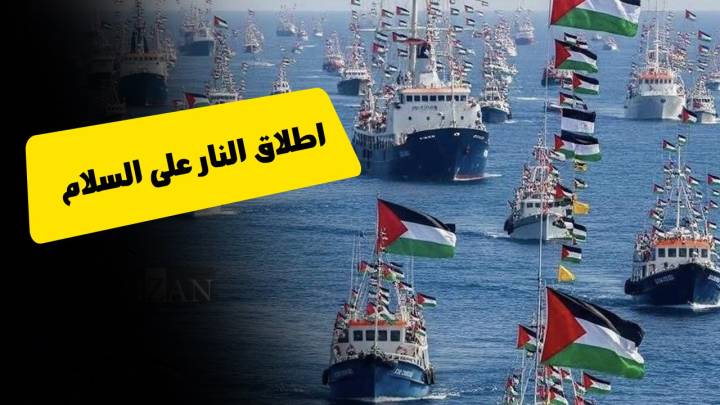 اطلاق النار على السلام