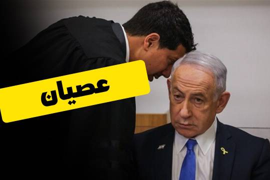 عصيان