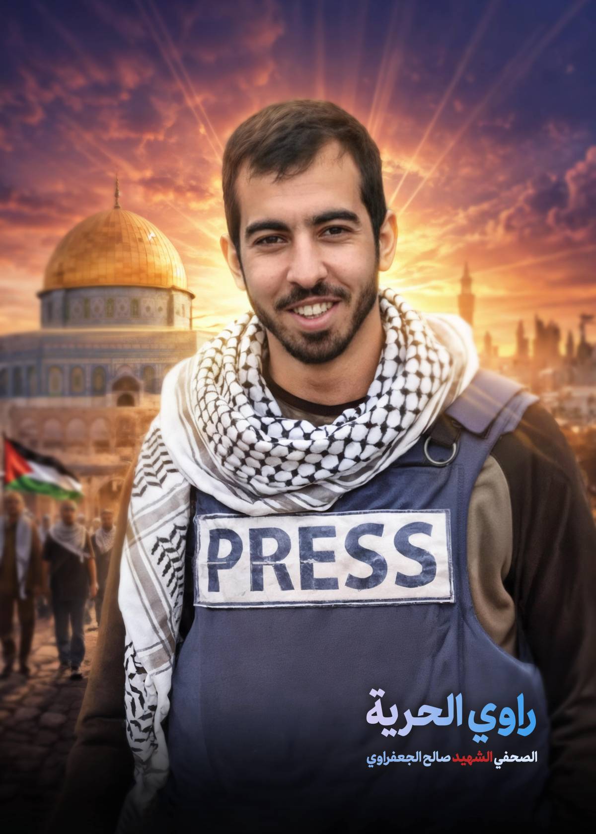 راوي الحرية