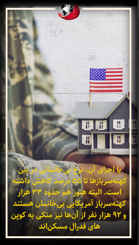 آوارگی؛ سرنوشت کهنه‌سربازها