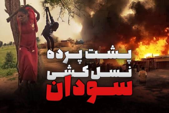 چرا طرح چهارگانه نمی‌تواند جنگ سودان را پایان دهد؟