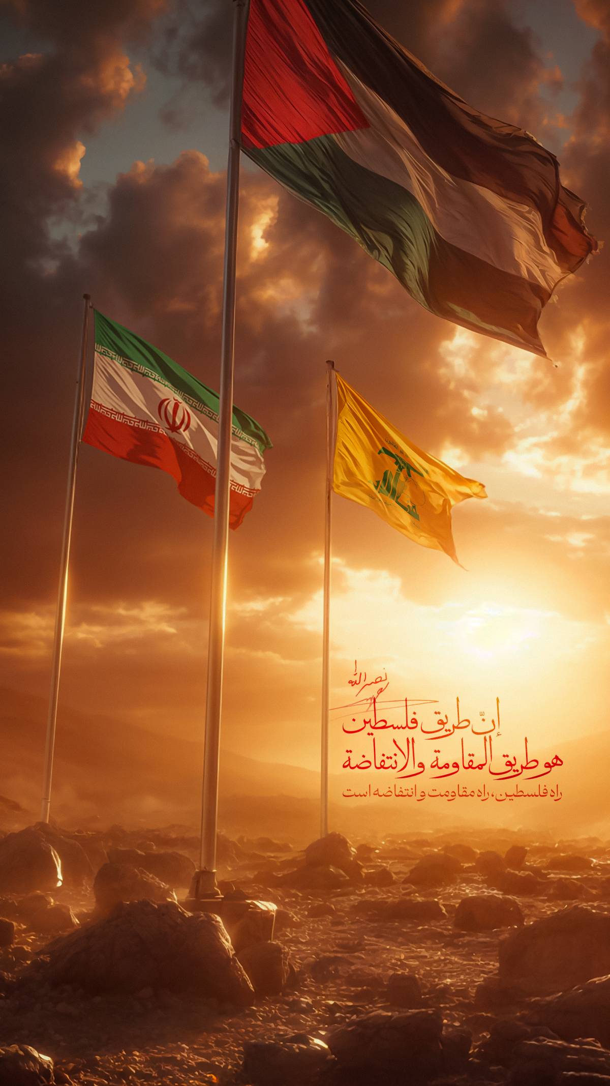 طريق فلسطين