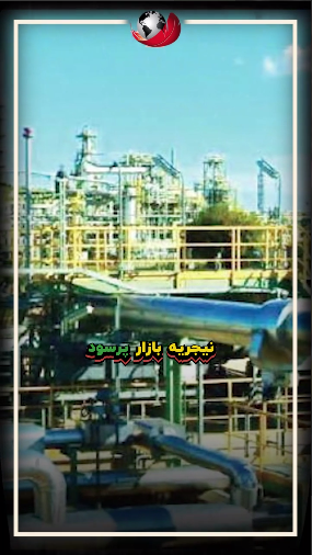 چرا نیجریه؟