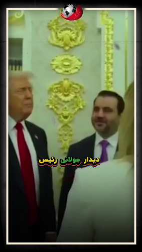 یک دیدار خانوادگی!