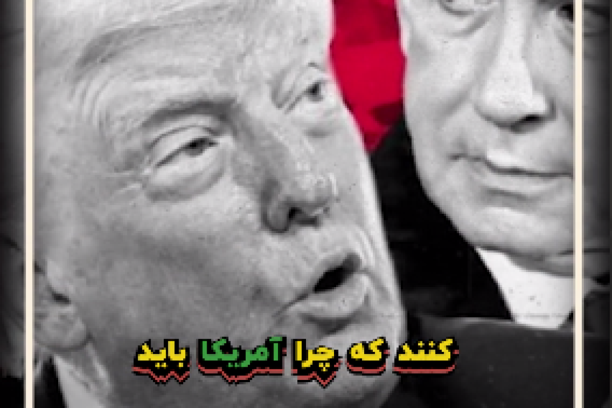 میراث روزهای بعد از سقوط