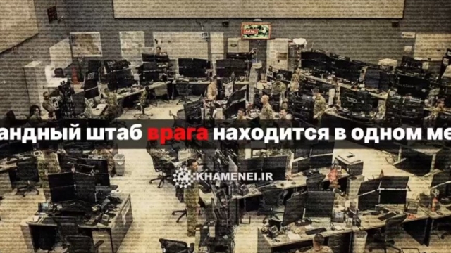 Командный штаб врага находится в одном месте