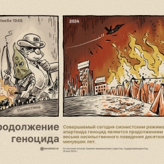 Продолжение геноцида