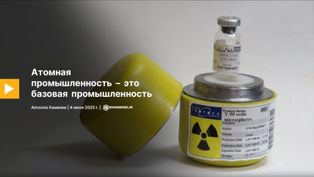 Атомная промышленность – это базовая промышленность