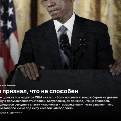 Он признал, что не способен