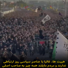 یک عراق و یک محرم متفاوت!