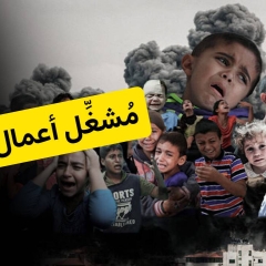 مُشغِّل أعمال قذرة