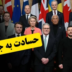 حسادت به جنایت!