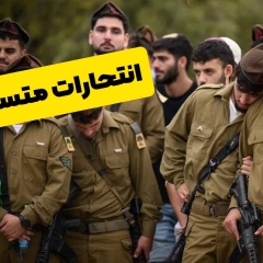 انتحارات متسلسلة