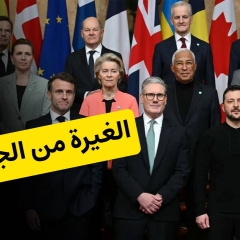 الغيرة من الجريمة