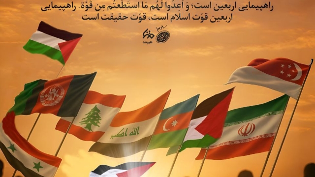 اربعین حسینی