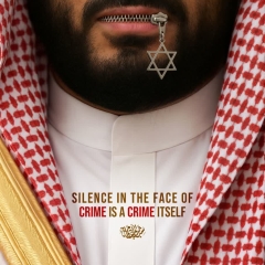 SILENCE IN THE FACE OF CRIME IS A CRIME ITSELF