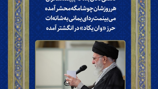 دستی تکان بده که ببینند منکران/ هر روزشان چو شامگه محشر