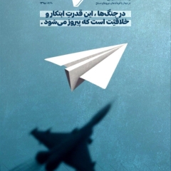 قدرت پنهان ملت ها