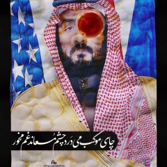 چایِ موکب می‌دَرد چشم مُعاند غم مخور