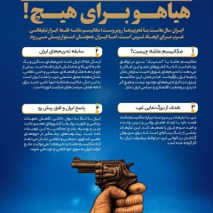 مکانیسم ماشه، هیاهو برای هیچ!