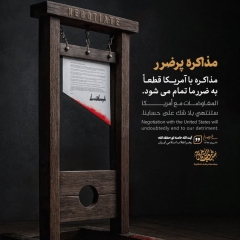 Negotiation with the United States will undoubtedly end to our detriment